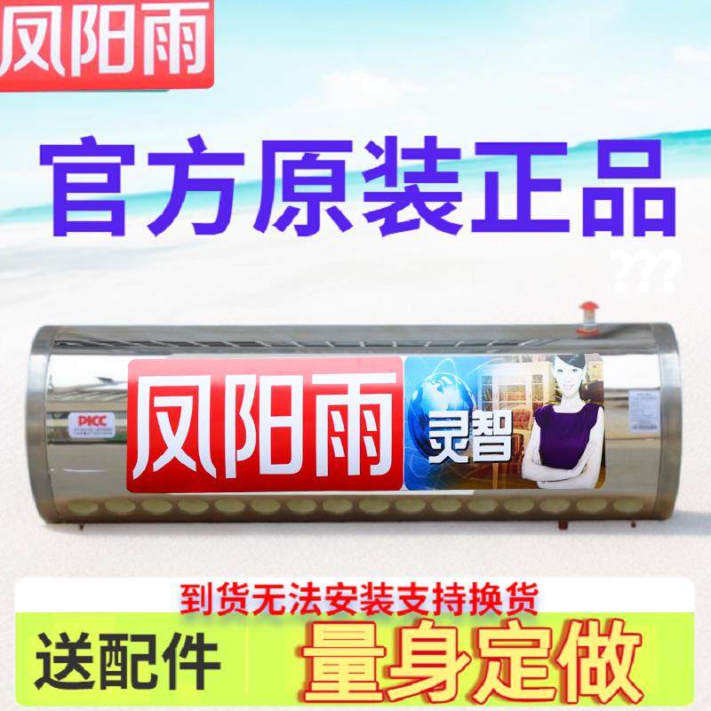 太阳能热水器保温桶水箱筒箱通用不锈钢皇彩刚配件大全定制订做明