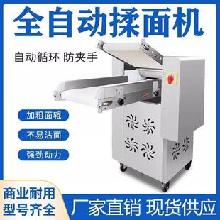 制面机商用高速循环揉面全自动包子馒头多功能不锈钢All新厂家