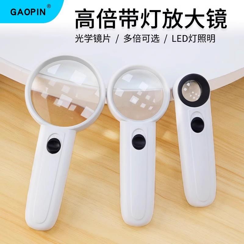 GAOPIN放大镜带灯LED10倍老人老年阅读儿童学生30高清高倍手持光