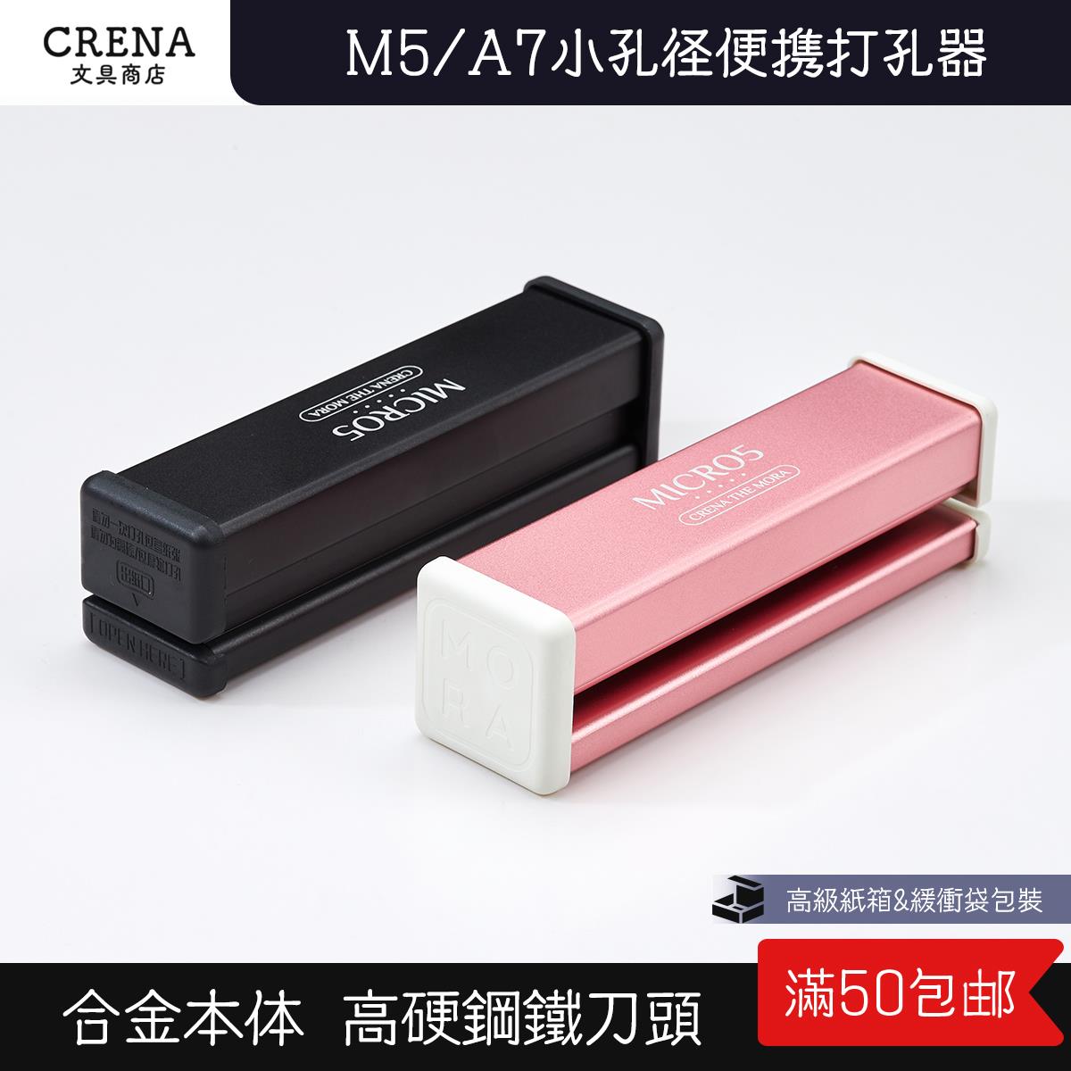 M5A8A7纸张打孔器适用于 于MINI6尺寸的可携式4mm小孔易用CrenaTh