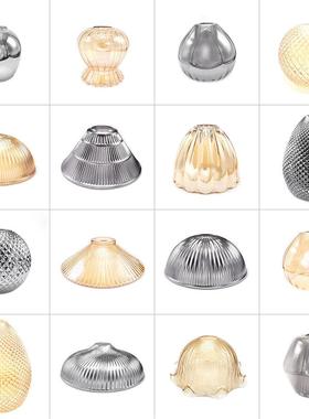 玻璃灯罩 琥珀色烟灰色 DIY灯饰配件 氛围感创意易换灯壳卧室现代