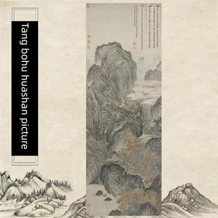 唐伯虎华山画卷山水入口客厅书房茶室高清画卷挂画