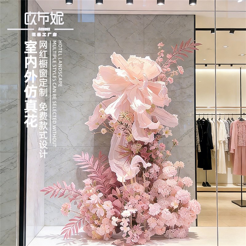 巨型粉色纸艺花高级感婚庆花艺摆件仿真花氛围感橱窗造景装饰布置