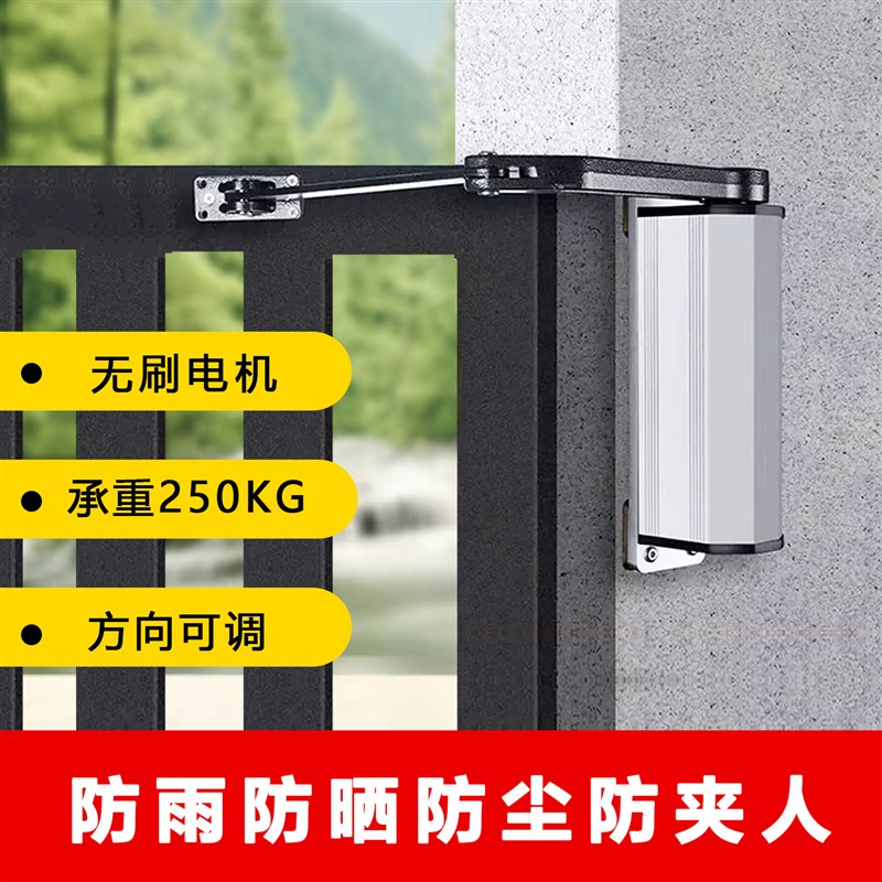 电动闭门器小区铁门不锈钢平开关门器庭院曲臂防水侧装自动开门机