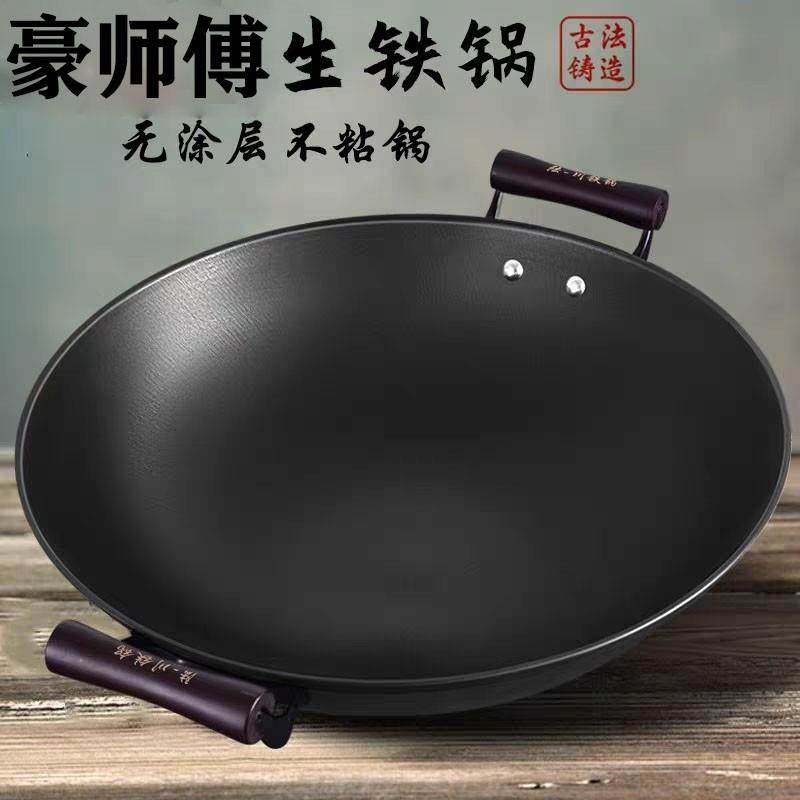 陆川生铁锅无涂层不沾锅家用炒锅圆底不生锈铸铁炒锅瓦斯灶锻打