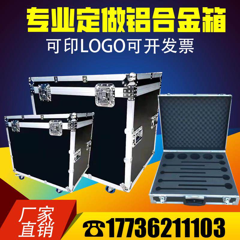 铝合金航空箱定做铝合金工具箱铝合金仪器箱箱铝合金航空箱定制