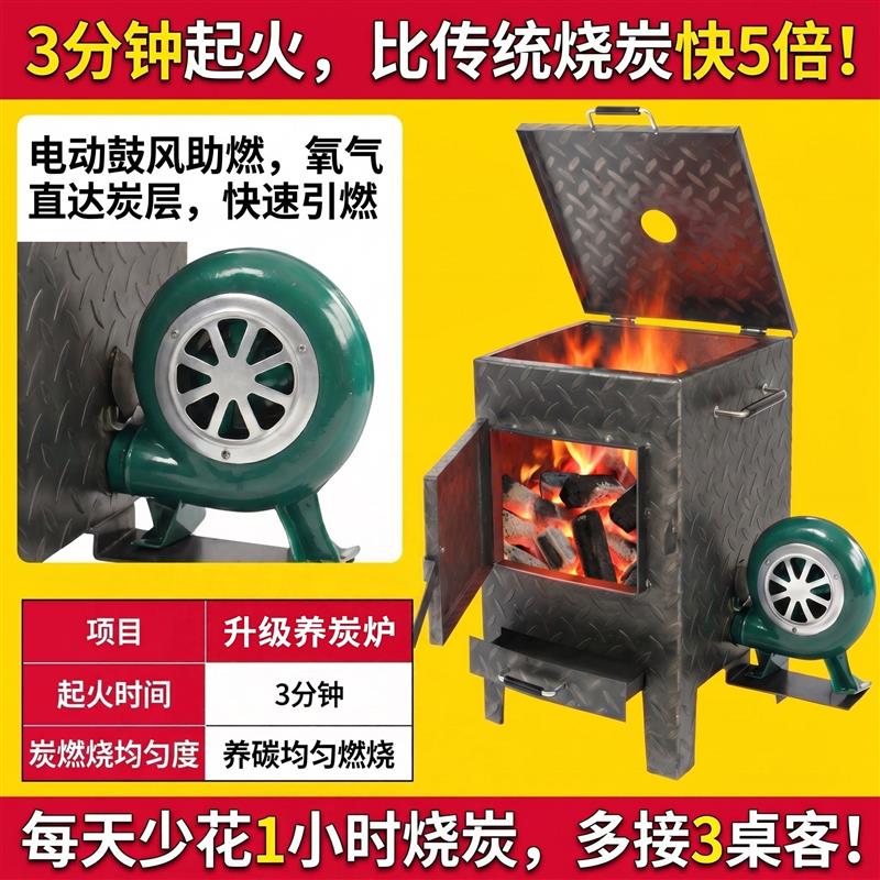 养碳炉商用加厚耐烧隔热养炭炉子烧烤烤肉店专用点碳机木炭引火炉