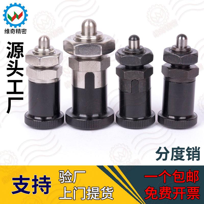 VCN214 PXSAN PXSKN PXRAN PXRKN短型全金属分度销旋钮柱塞定位柱