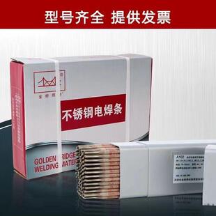 金桥不锈钢电焊条A102a022 302 402白钢304 309 308 316L20公斤装