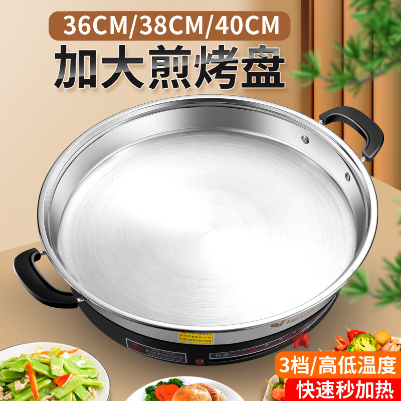 加深无涂层不锈钢电煎锅单面电饼铛煎饼锅多功能家用电饼档烙饼锅