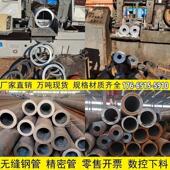 零切40Cr厚壁钢管45号无缝钢管42Crmo无缝管20 精密管A3空心铁管