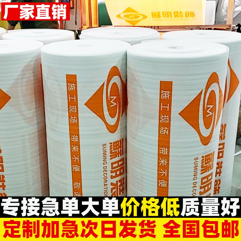 装修地面保护膜家用地板地砖瓷砖防护垫室内成品一次性编织布地膜