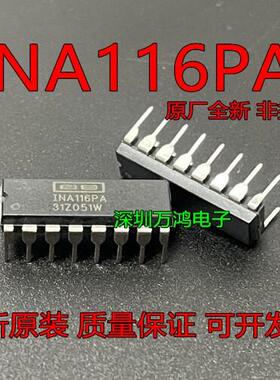 全新原厂原装 INA116PA INA116 DIP16 仪表紧密放大器芯片 直拍