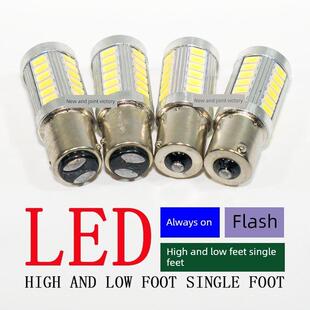 汽车Led高低脚双尾1016刹车灯泡1157超级亮灯12V双脚尾灯改装灯