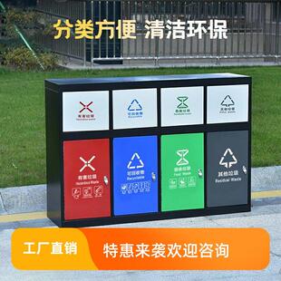 户外垃圾桶四分类不锈钢公区环卫果皮箱室外连体带盖大容量垃圾箱