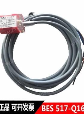 BALLUFF巴鲁夫 BES 517-Q1605N/BES 516-324-E4-C 接近开关传感器
