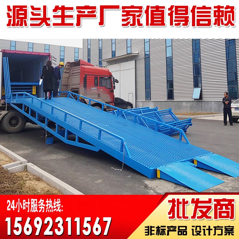 移动式登车桥集装箱装卸平台叉车坡道斜坡特殊月台液压登车桥