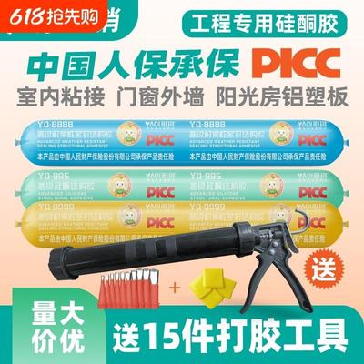 雅琪硅酮结构胶强力高粘度外墙门窗专用玻璃胶耐候密封胶室外防水