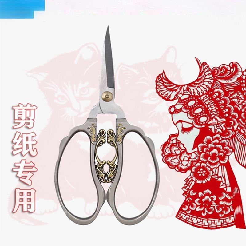 剪纸剪刀尖头专业剪窗花 细尖纸手工剪刀