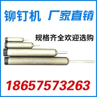 铆钉机模具 翻边模 铆钉机冲针 浮心模 铆钉机下模 卷边模 开花模