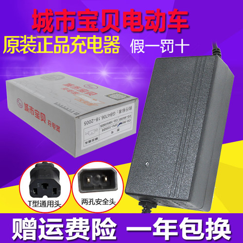 城市宝贝电动车充电器CQ-7220D60V48V64V80V84V96V108V20Ah两孔款
