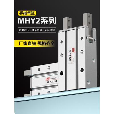 HFR手指气缸180度平行开闭机械手小型气动MHY2-10D/16d/20/25/32D