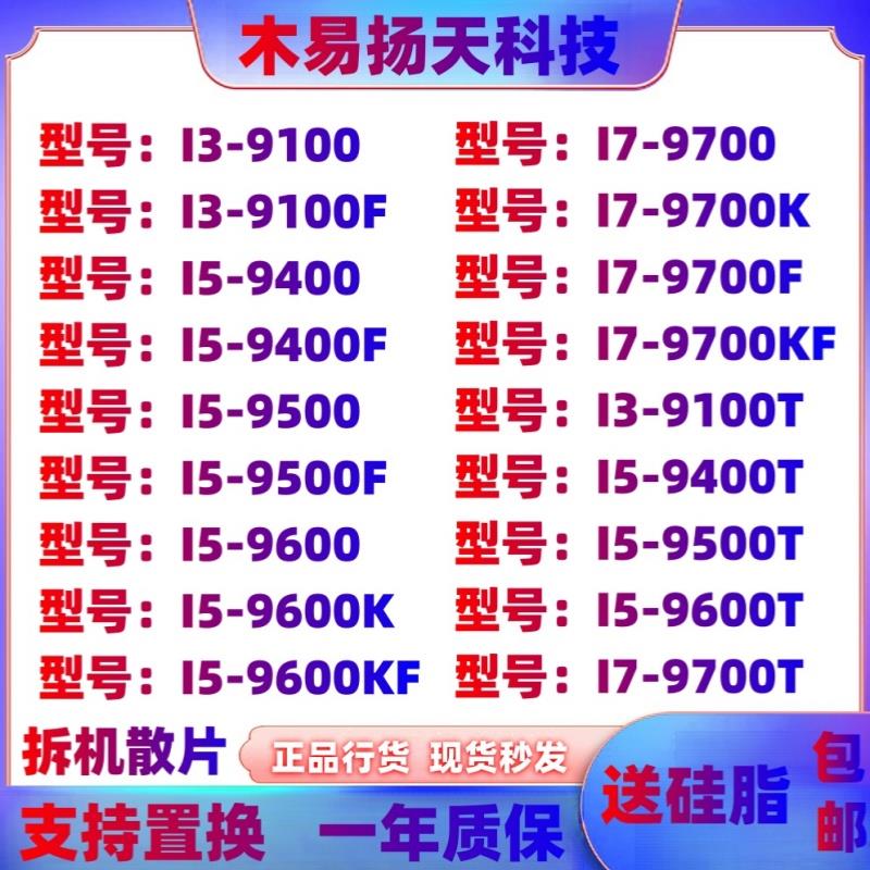 I7-9700 9100 9400 9400F 9500 9600K 9600KF 9900k 9100F CPU
