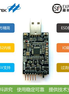 合泰仿真器 烧录 调试编程下载器单片机elink e-link视频教程包邮