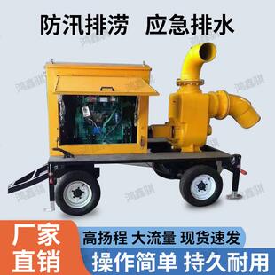 移动防汛泵浦车自吸泵排涝泵浦车市政应急大流量高扬程防洪排水泵
