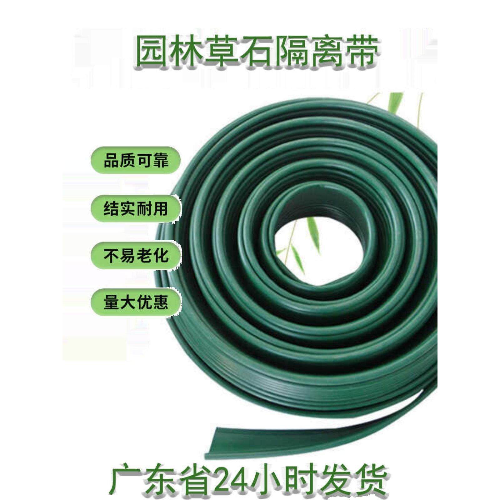 园林绿化草石隔离带，树圈挡土板，根隔断板，根隔断带，l形草石,鲜花速递/花卉仿真/绿植园艺,其它园艺用品,淘宝优惠券,粉丝福利购,淘宝优惠卷