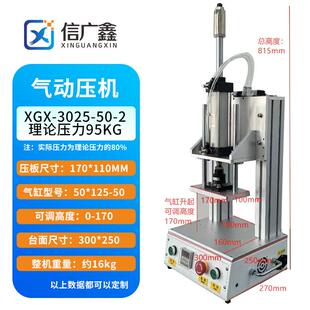 台式气动保压机屏幕贴合机塑胶压合定型保压工装模治具压力机