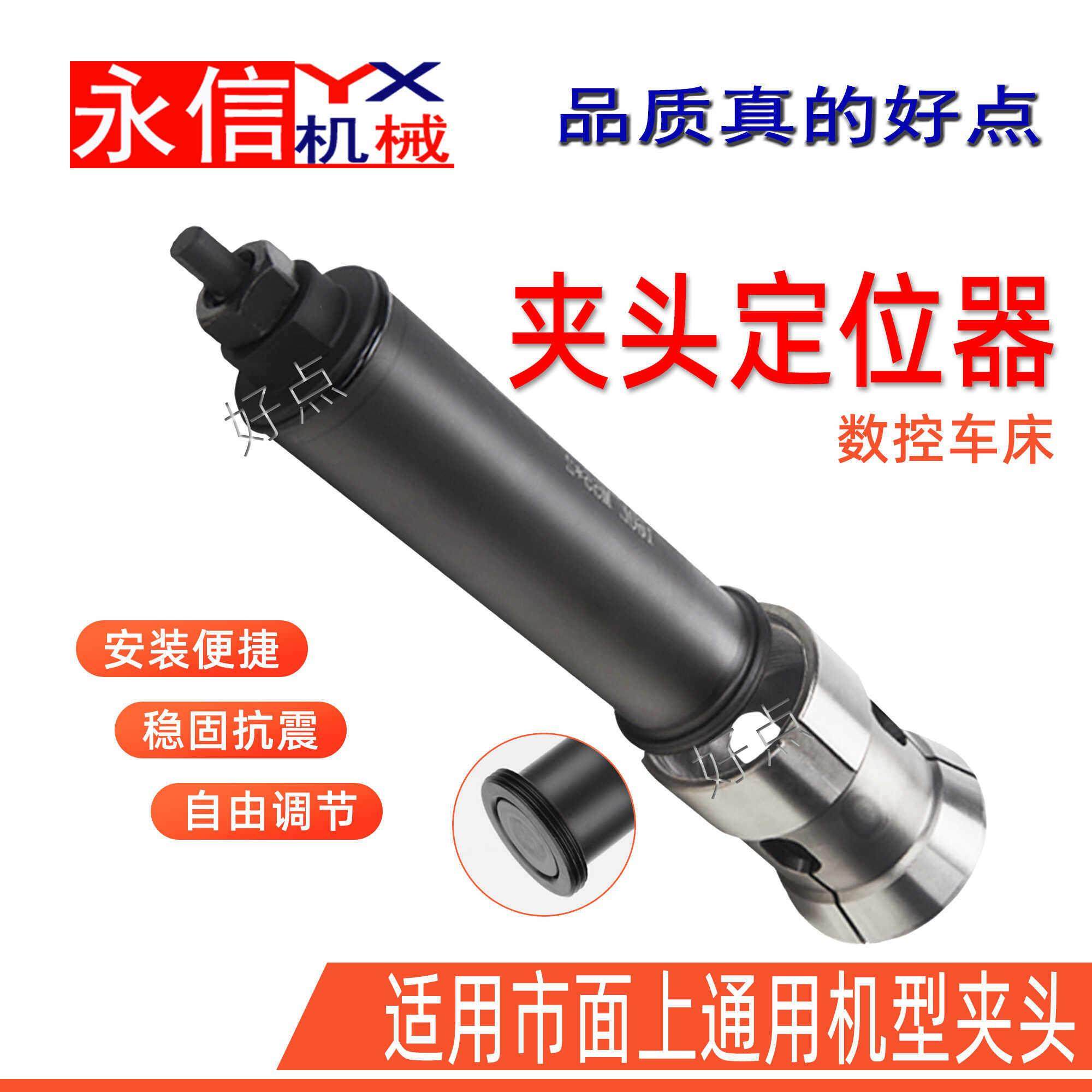 数控夹头定位器靠山36机46机0640弹簧夹头工件可调定位52车床配件,标准件/零部件/工业耗材,夹头/钻套,淘宝优惠券,粉丝福利购,淘宝优惠卷