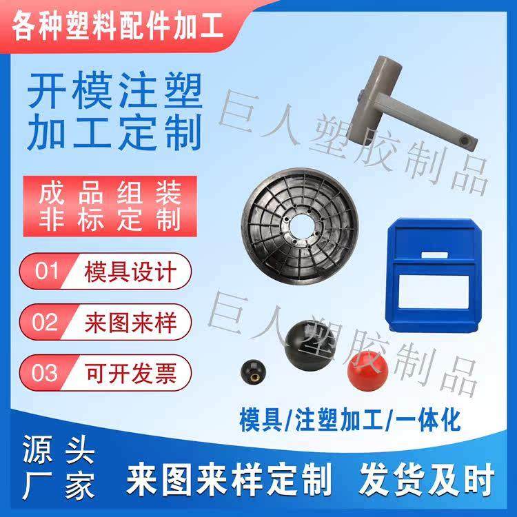 注塑加工塑料模具模具制造塑料制品加工定制ABS 尼龙制品来图定做,橡塑材料及制品,其他塑料制品,淘宝优惠券,粉丝福利购,淘宝优惠卷