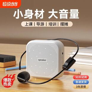 小蜜蜂教师讲课专用扩音器喇叭户外上课用便携扬声器斜挎背带简约