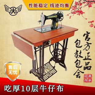 【上海正品】飞人牌家用老式缝纫机脚踏手动缝纫机头电动吃厚衣车