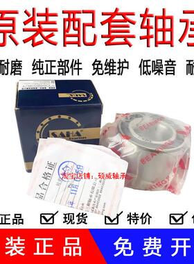 原厂正品汽车轮毂轴承DAC30600037 内30外60厚37 306037前轮 后轮