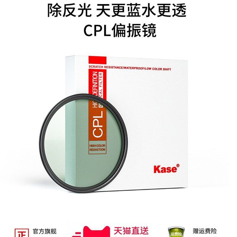 卡色82mmcpl偏振镜77mm49 52 55 58 62 72 82 67mm微单反相机滤镜