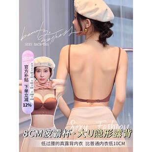 大露背内衣女小胸聚拢显大加厚8cm前扣u型美背一体式外扩文胸夏季