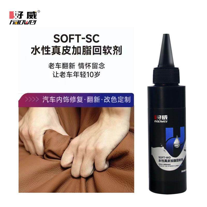 好威真皮加脂回软剂 汽车内饰皮革座椅老车修覆翻新 汽车内饰漆,汽车零部件/养护/美容/维保,补漆笔,淘宝优惠券,粉丝福利购,淘宝优惠卷