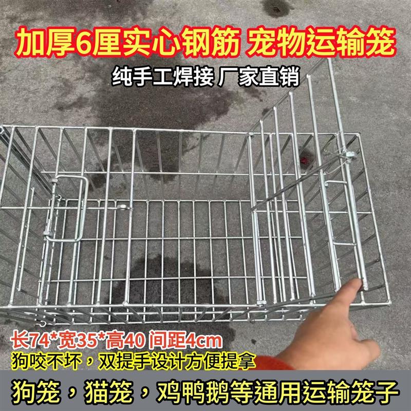 【6厘钢筋狗笼】收狗全焊接钢筋宠物运输笼防锈狗笼子动物托运笼