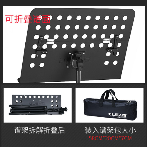 GLEAM专业谱架家用立式琴谱架 便携式折叠谱架适用吉他古筝