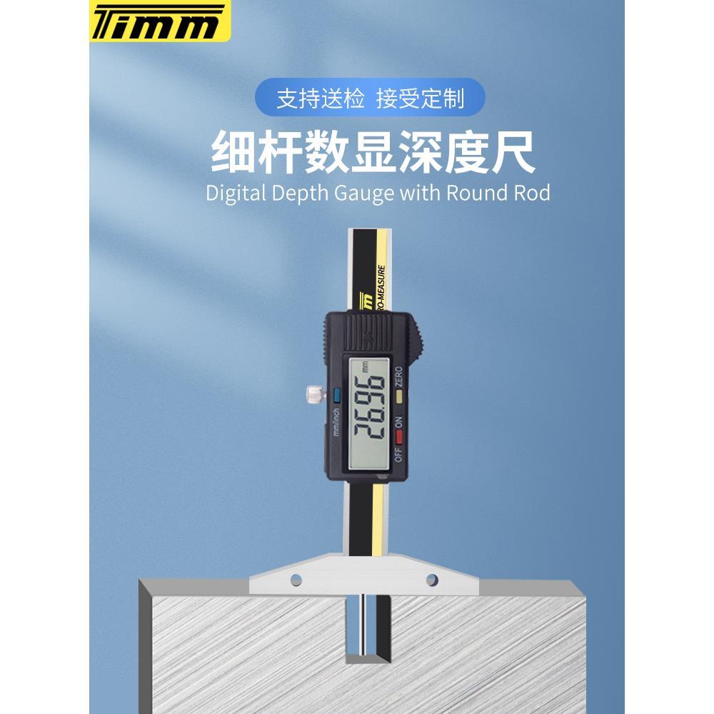 桂林牌数显深度尺细杆深度卡尺数字深孔测量仪轮胎花纹深度仪