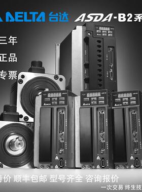 ECMA-C20604RS/0807SS/E21310台达伺服电机驱动器ASD-B2-04210721