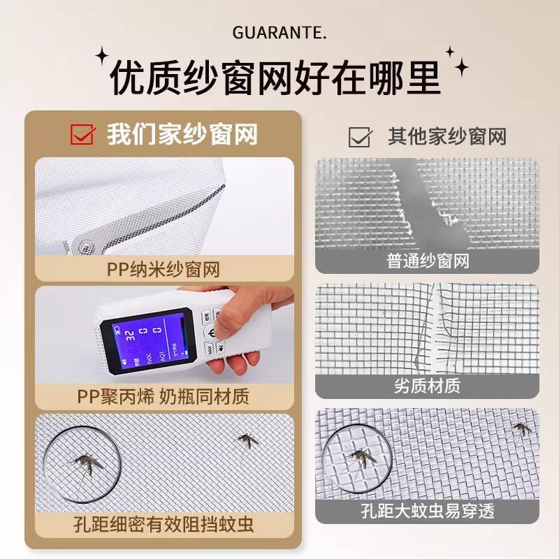 纳米纱窗网自装可裁剪防蚊窗纱家用自粘金刚纱推拉式压条阳台防护