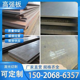 高强板Q690D/Q550D/Q460C/Q355B/Q690E中厚钢板激光切割来图定制