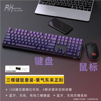 RK932键鼠套装无线 线三模机械键盘滑鼠2.4G有线 线蓝牙108键紫色