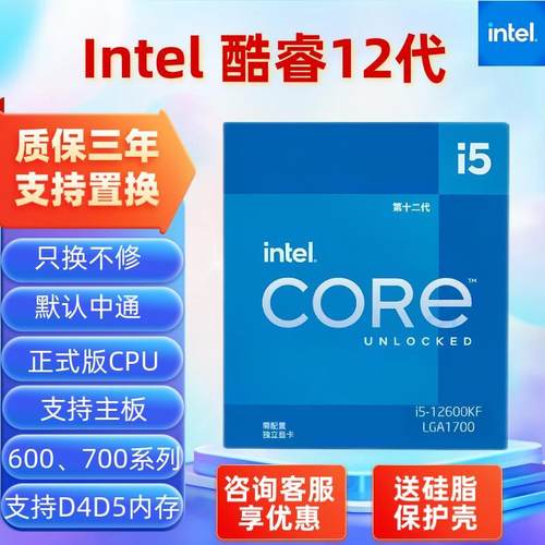 12代i7 12700 12700F12700KFi9 12900K1290012900KS台式机cpu散片
