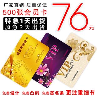 会员卡定制作PVC卡片订制刮刮卡磁条卡ICID芯片卡VIP卡充值贵宾卡