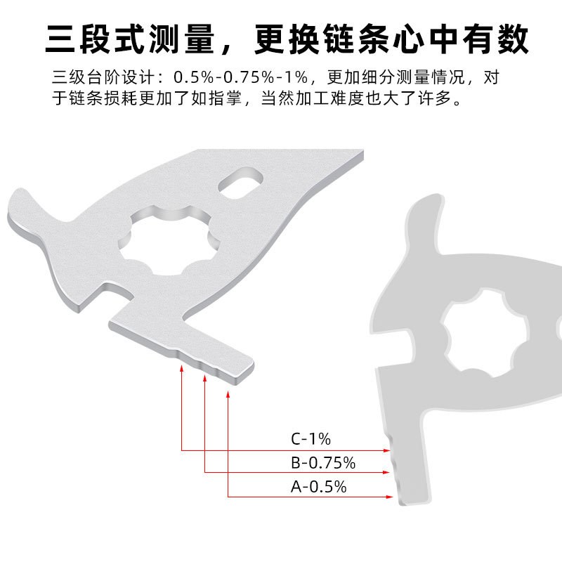 公路登山自行车链条磨损测量尺 单车测量器 量链尺规卡尺检测工具