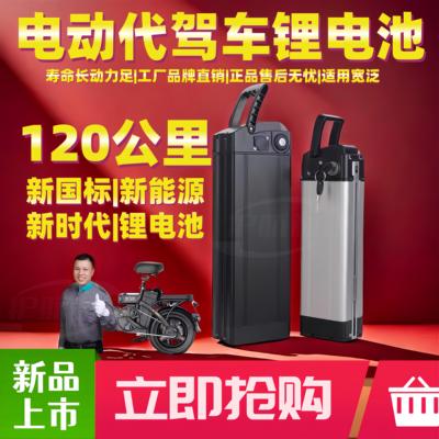 新款锂电池海霸款36V48V代驾折叠20AH电动脚踏车30AH锂电池组通用